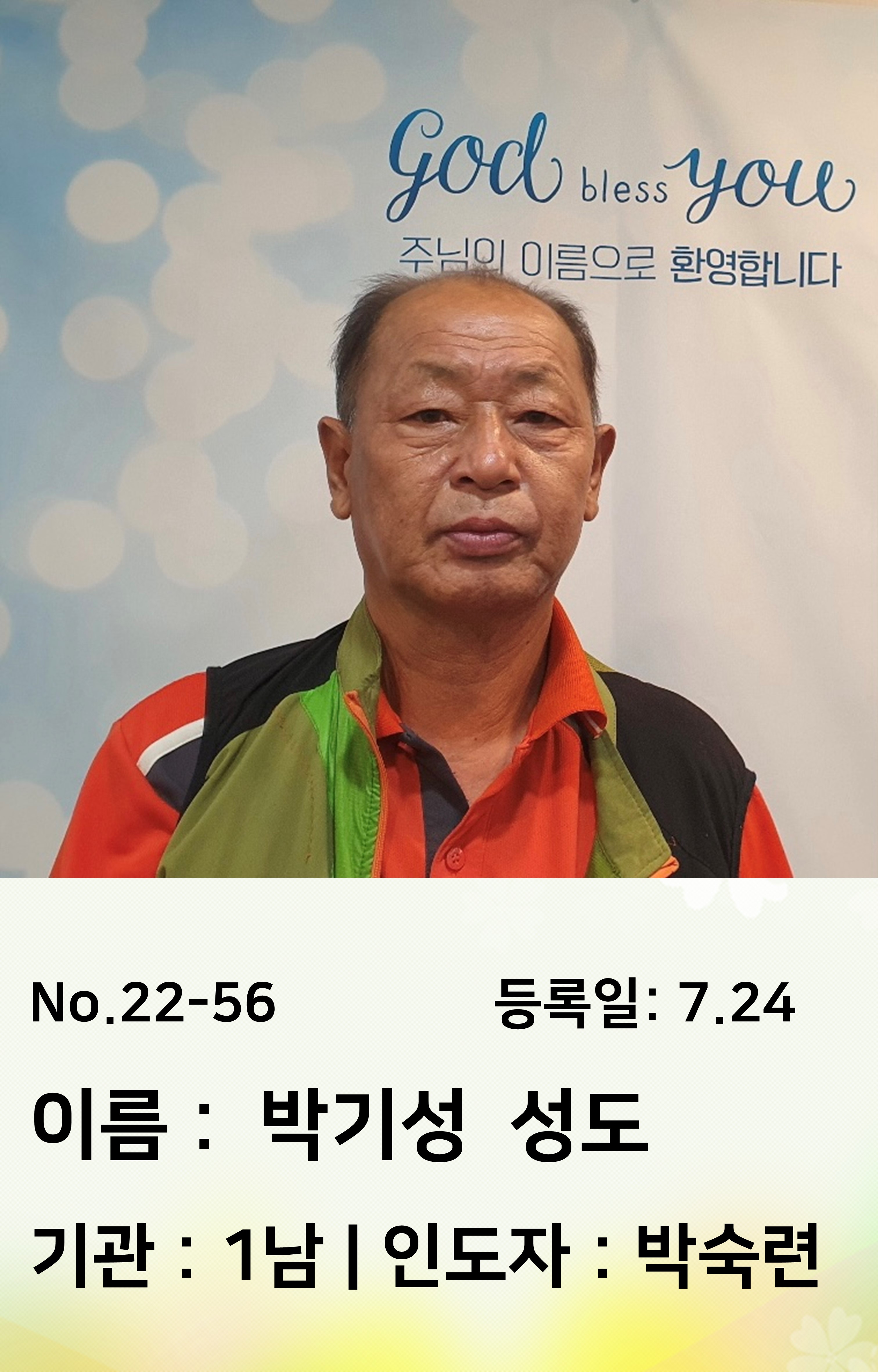 22-56.박기성.JPG
