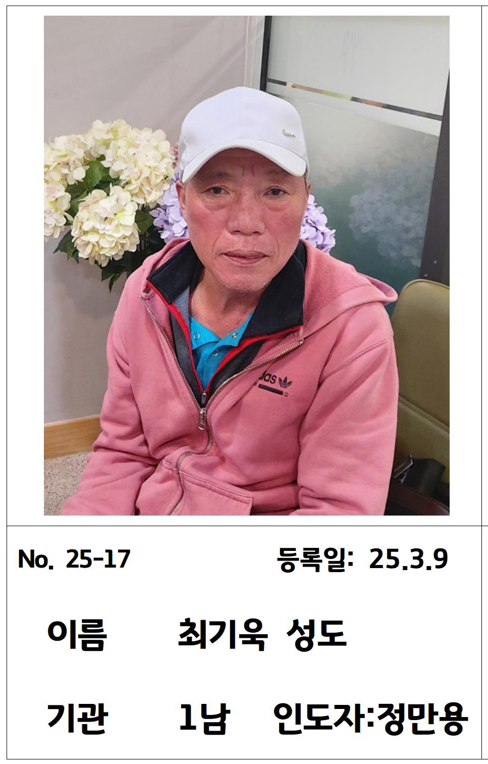 최기욱 성도.jpg