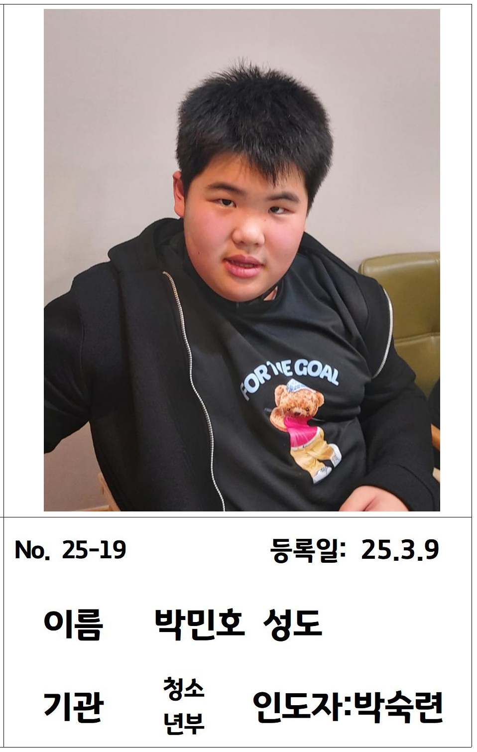 박민호 학생.jpg