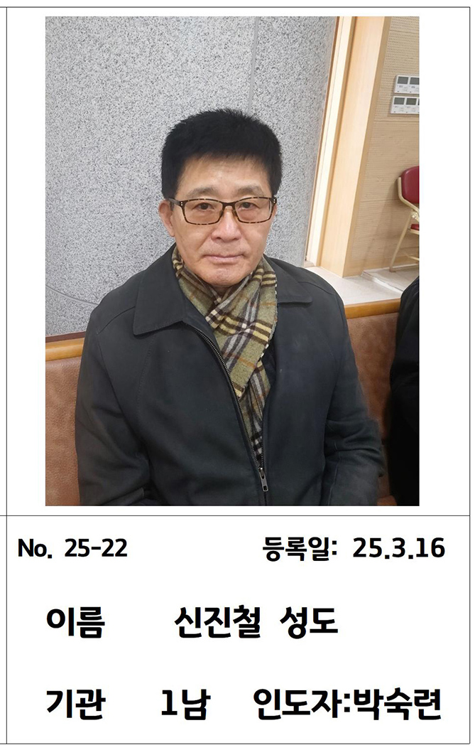 신진철 성도.jpg