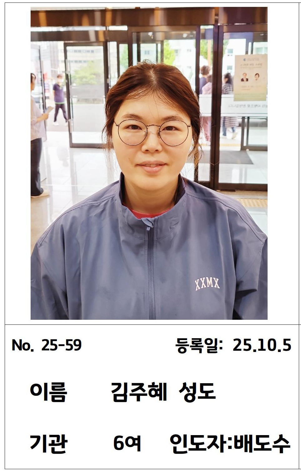 25-59 김주혜 성도.jpg