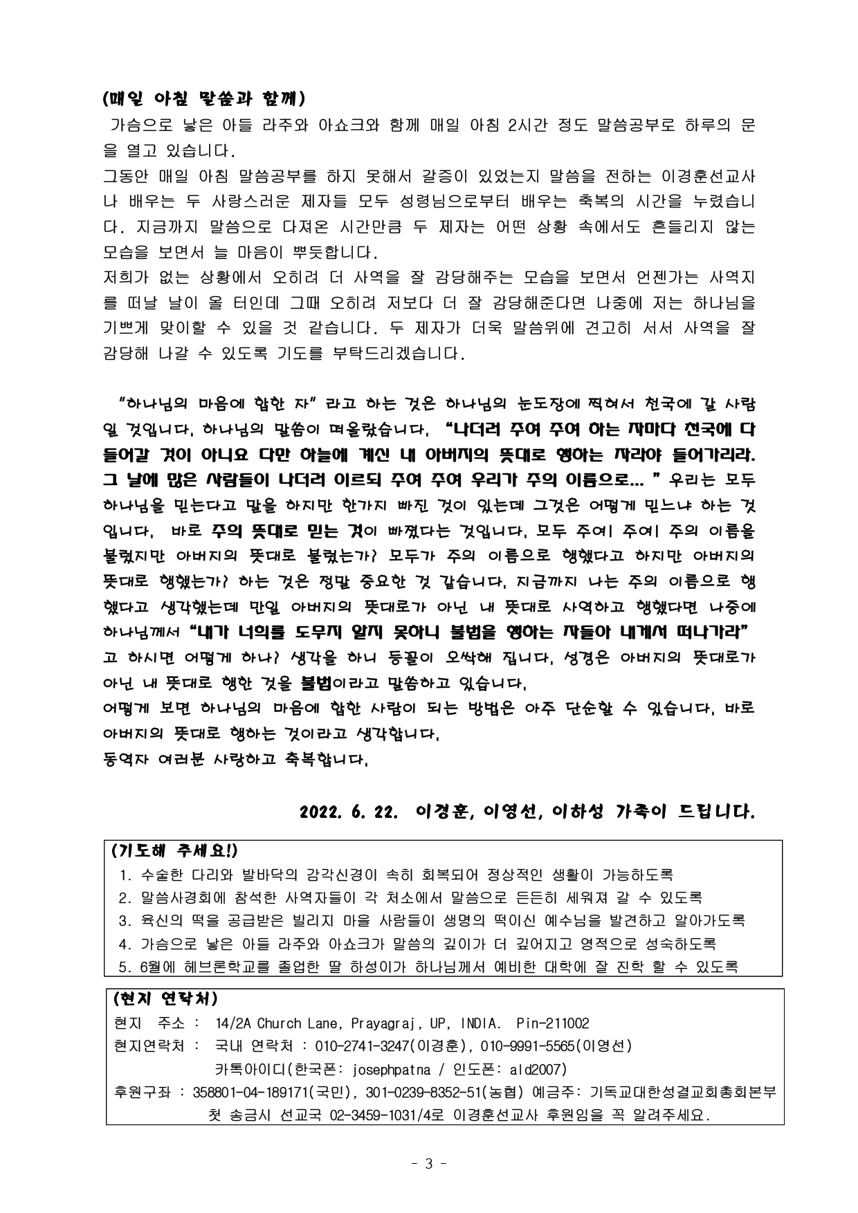 98 하나님의 마음에 합한 자98_page-0003.jpg