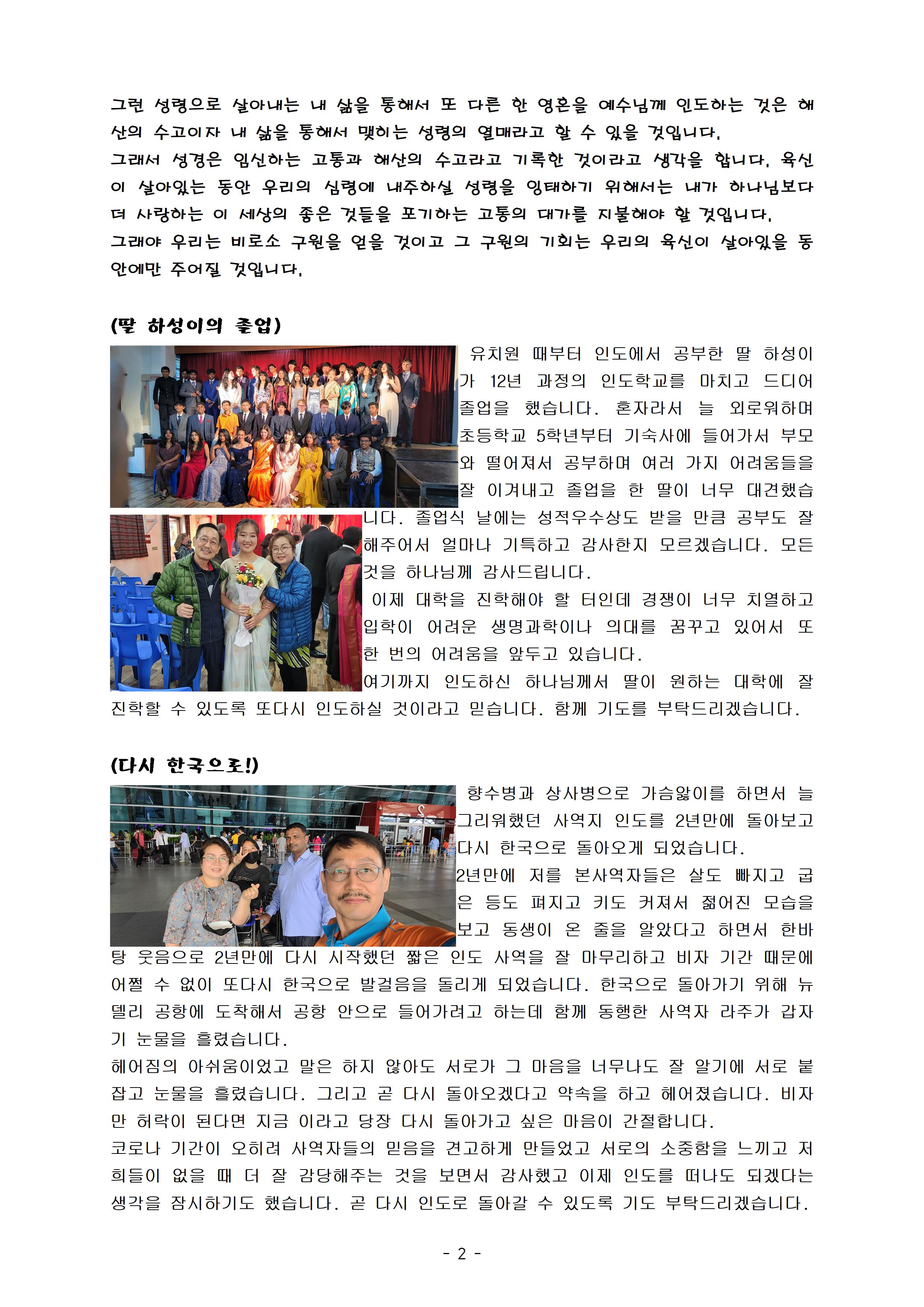 99 잉태하는 고통, 해산의 수고99002.jpg