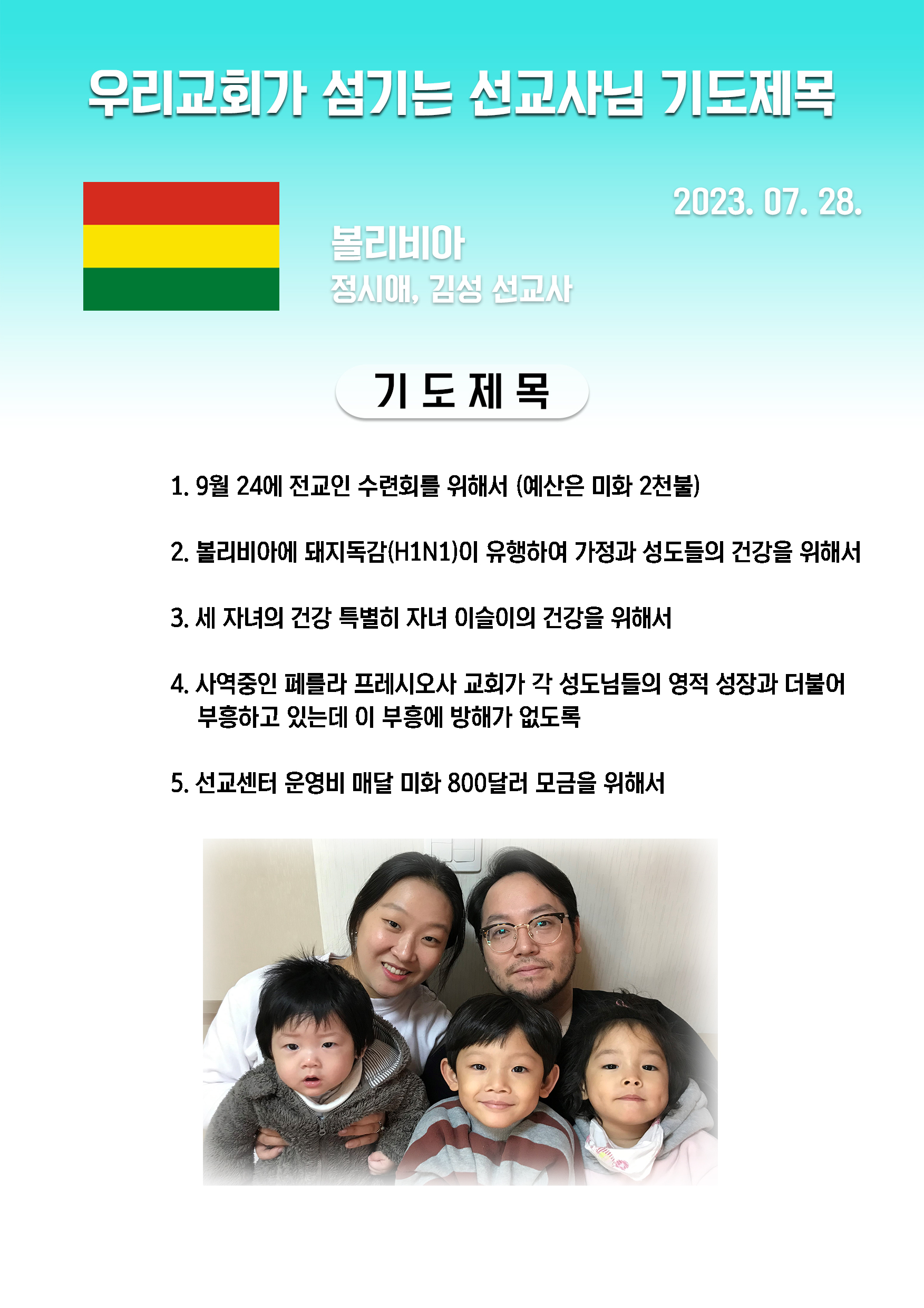 230421 볼리비아 정시애.jpg