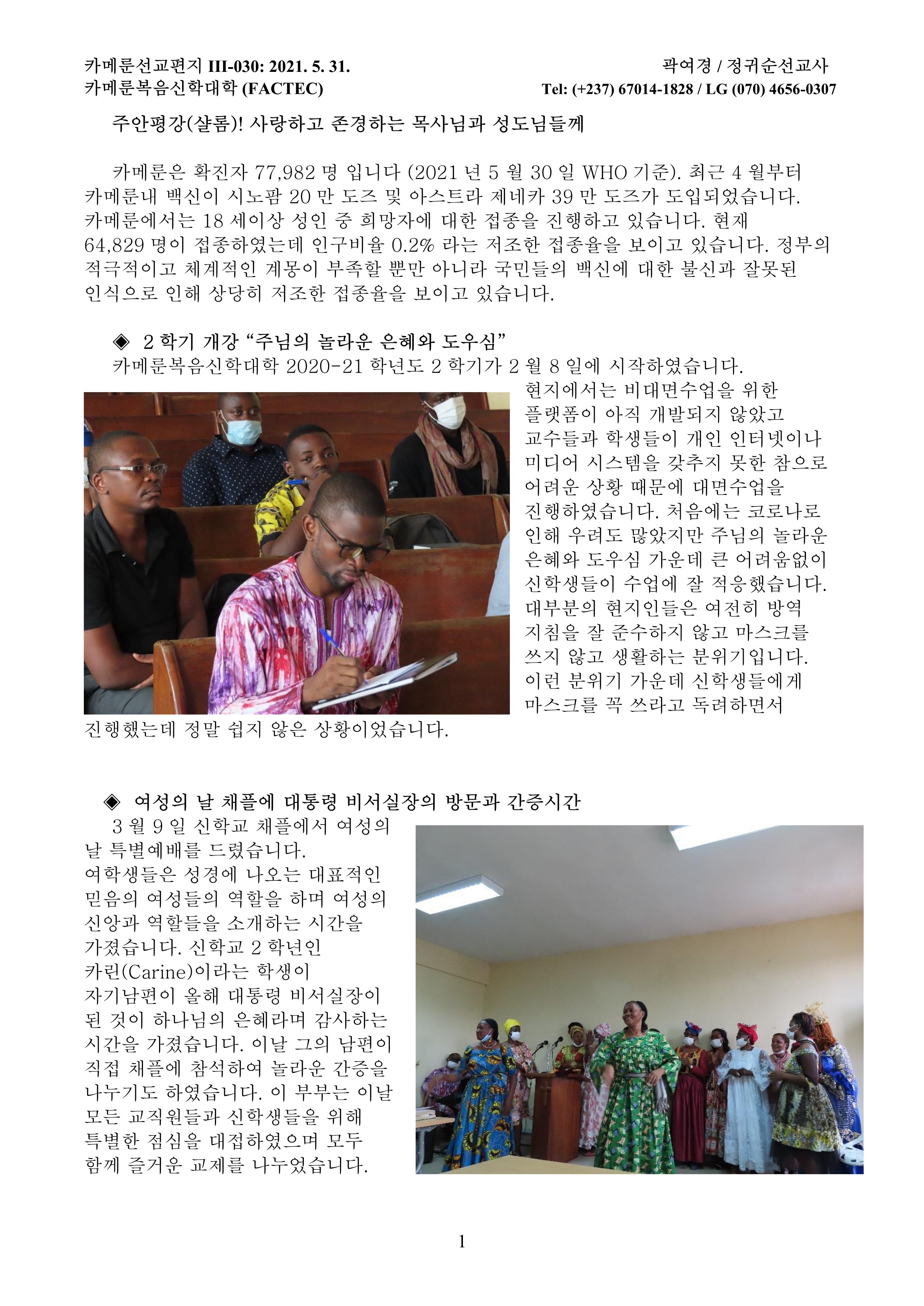 Cameroon Mission Letter III-030_1.jpg