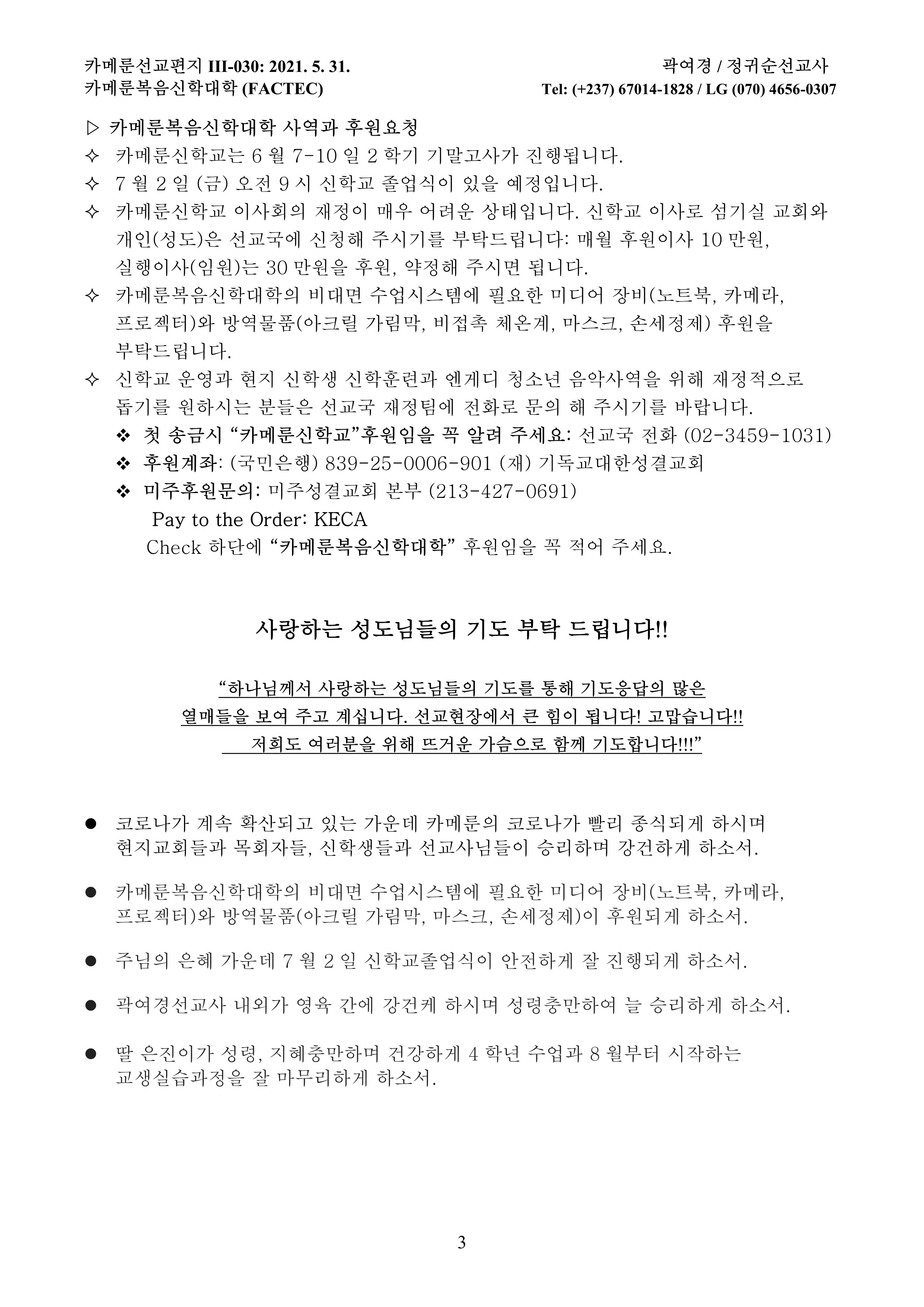 Cameroon Mission Letter III-030_3.jpg