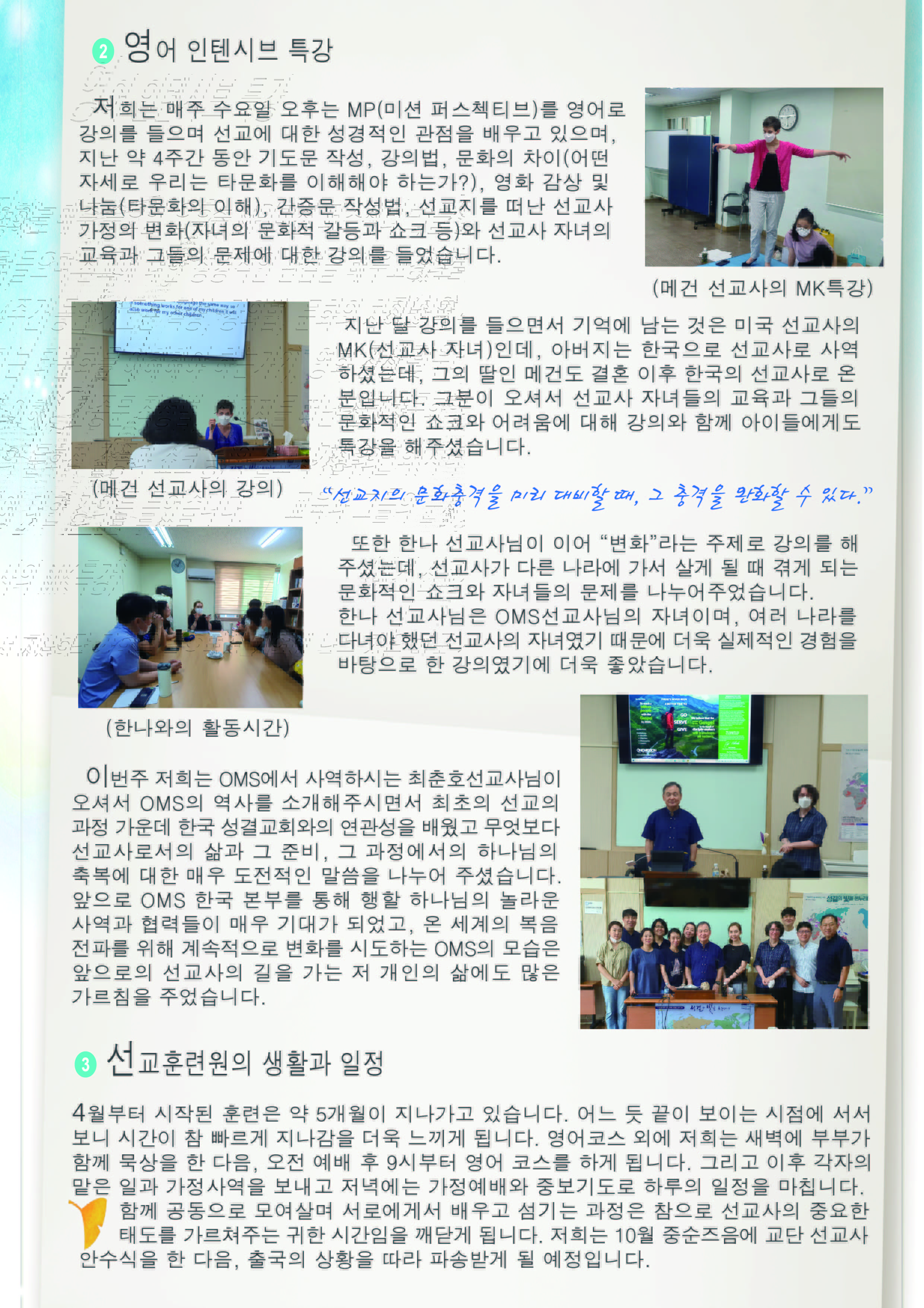 2020년 세번째 기도편지 9월-02.jpg