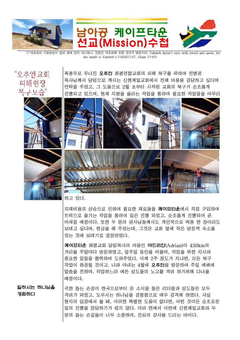 2022-02호 선교편지(3.27)_1.jpg