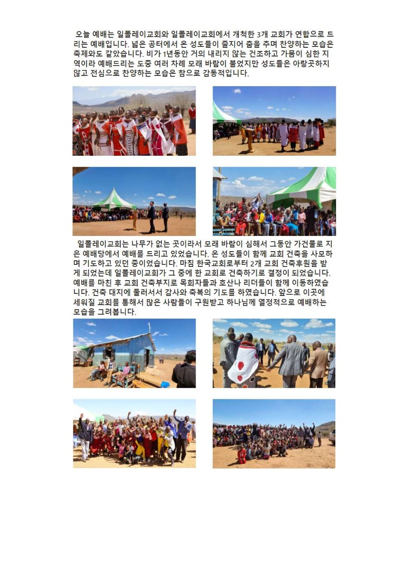 #14 케냐 부르심을 따라서_3.jpg