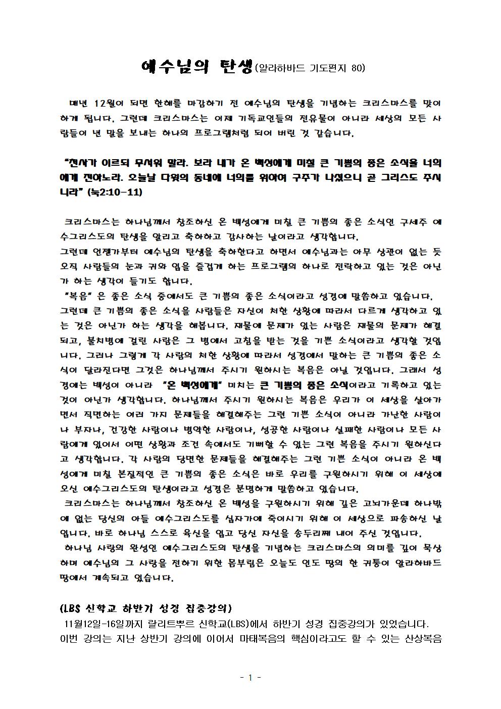 80 예수님의 탄생 80001.jpg