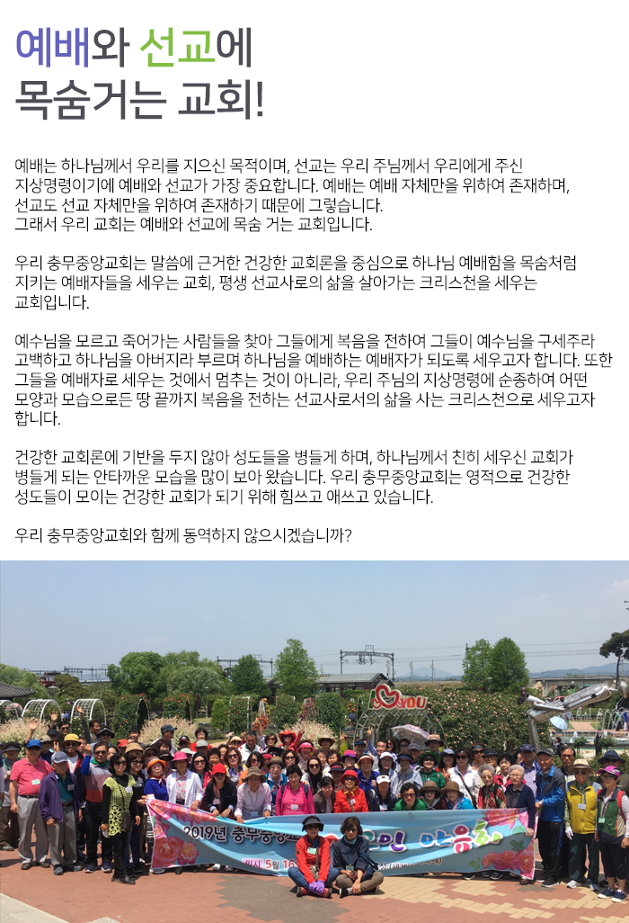 충무중앙교회 - 인사말.png