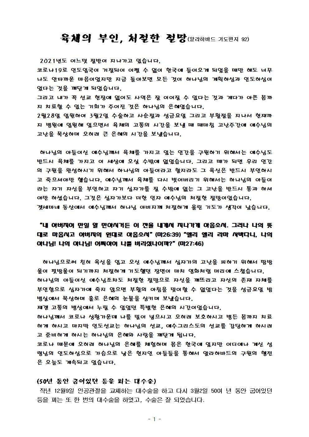 92 육체의 부인, 처절한 절망92001.jpg