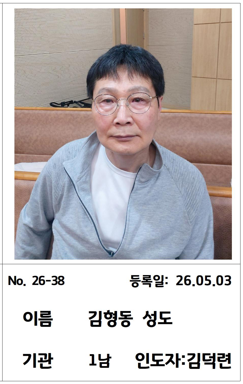 26-38 김형동 성도님.jpg