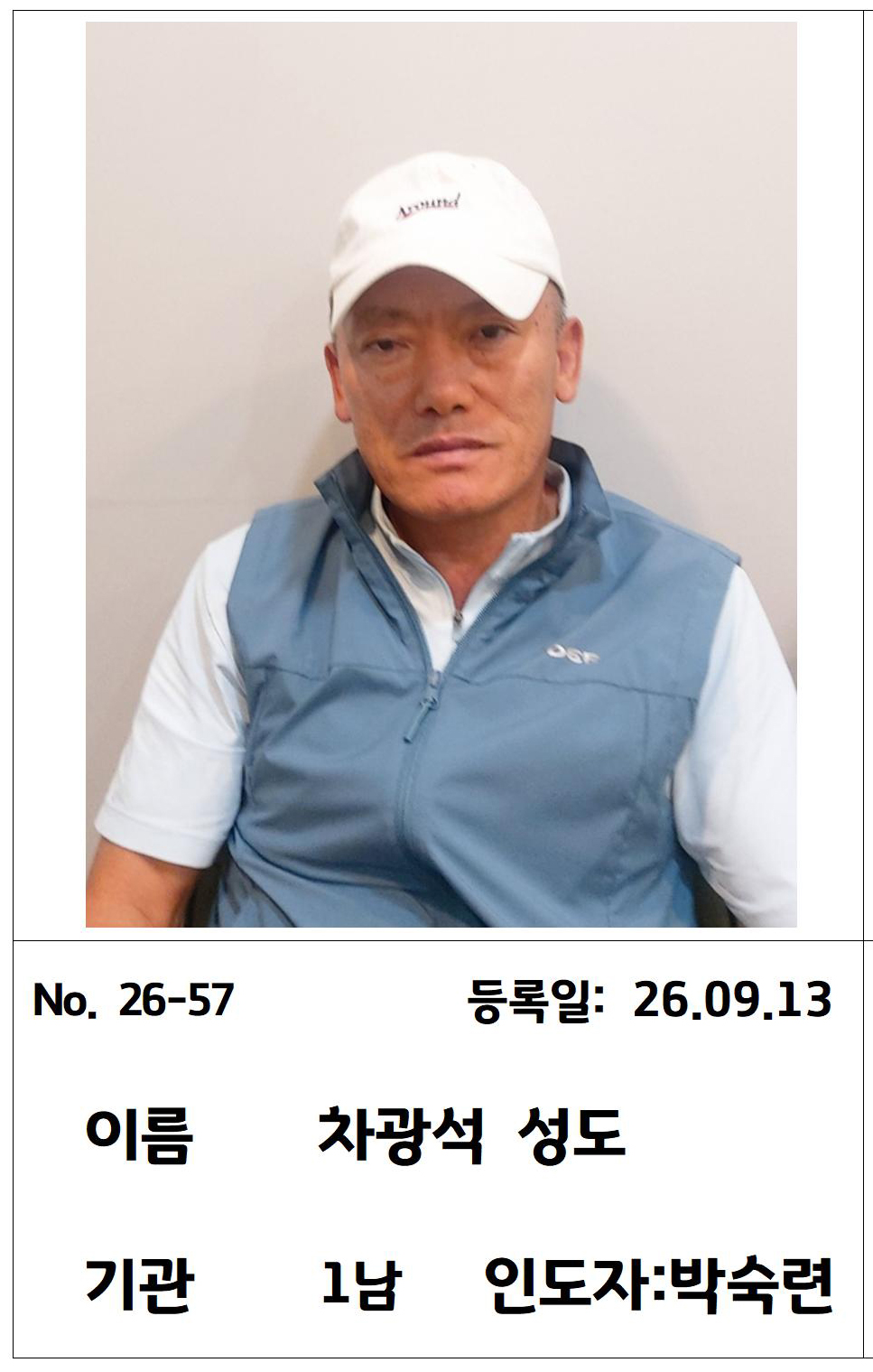 26-57 차광석 성도님.jpg