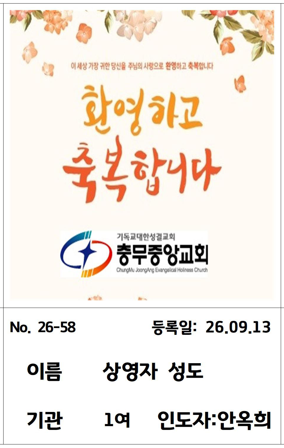 26-58 상영자 성도님.jpg
