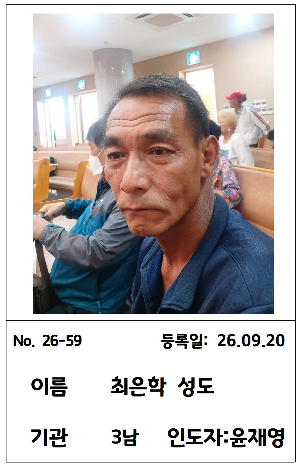 26-59 최은학 성도님.jpg