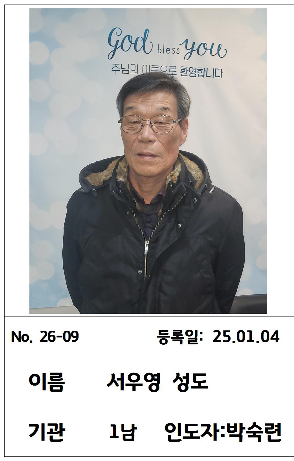 26-09 성우영 성도님.jpg