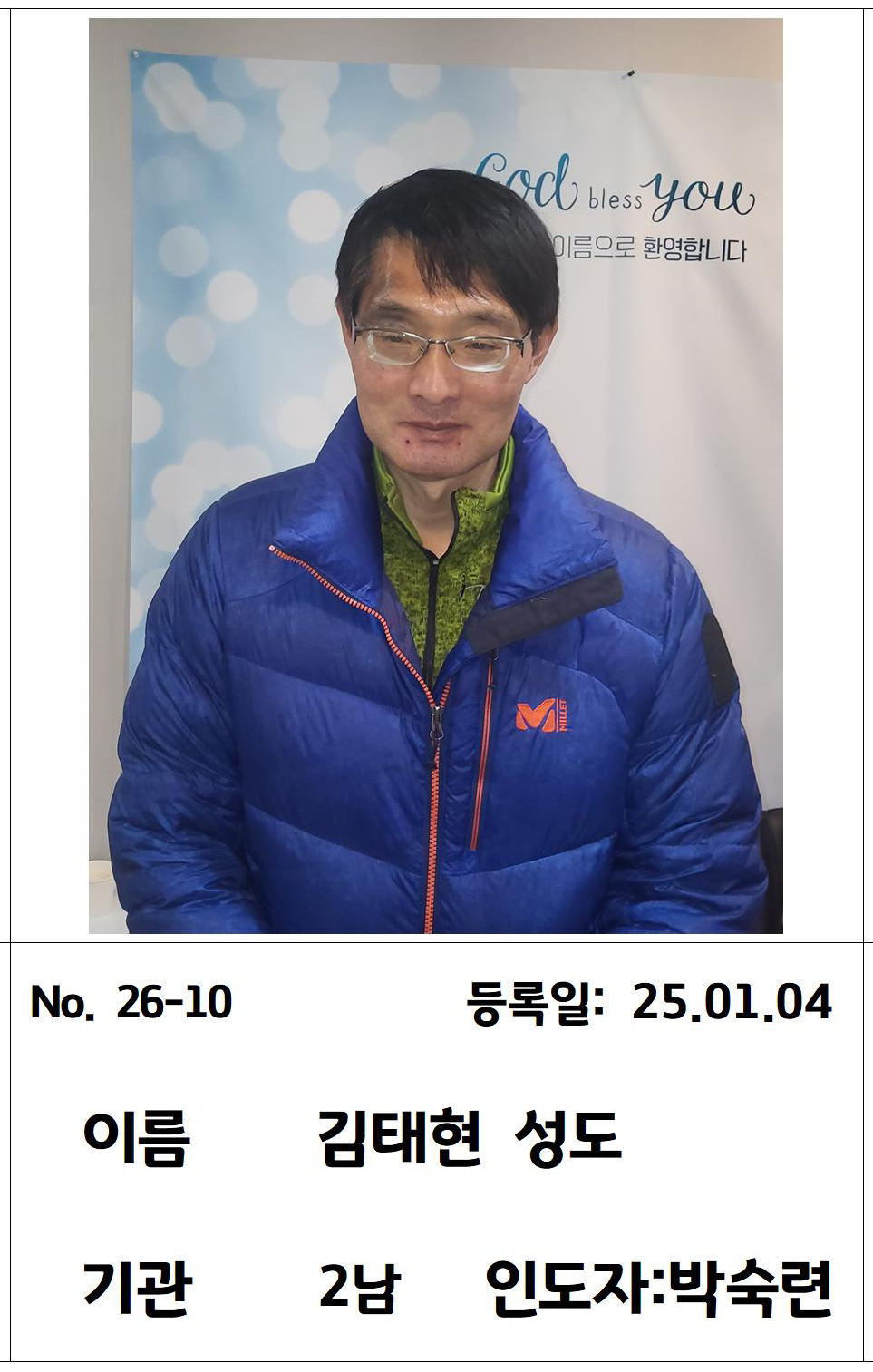 26-10 김태현 성도님.jpg