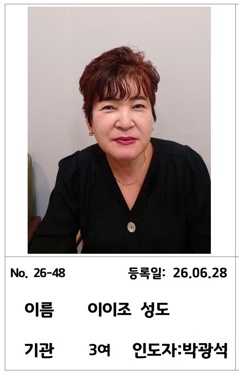 26-48 이이조 성도님.jpg