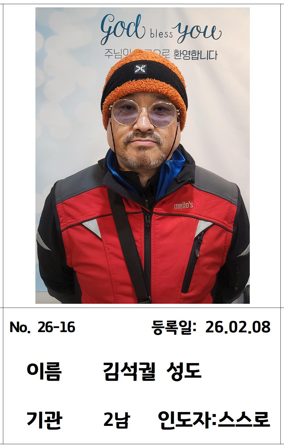 26-16 김석궐 성도님.jpg