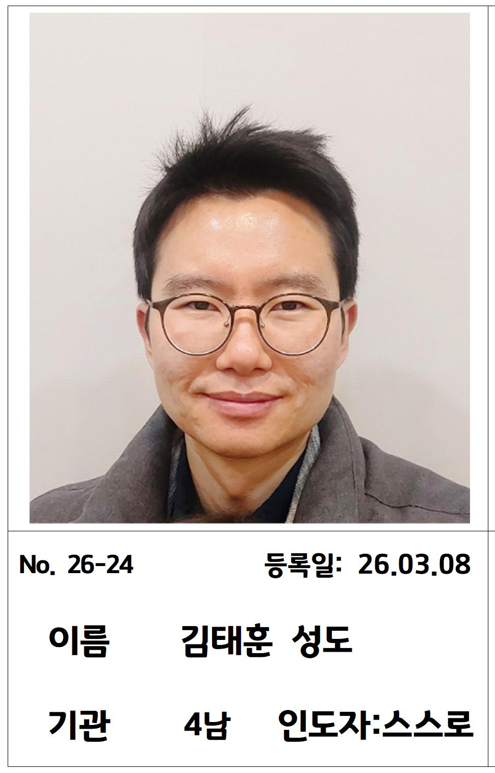26-24 김태훈 성도님.jpg