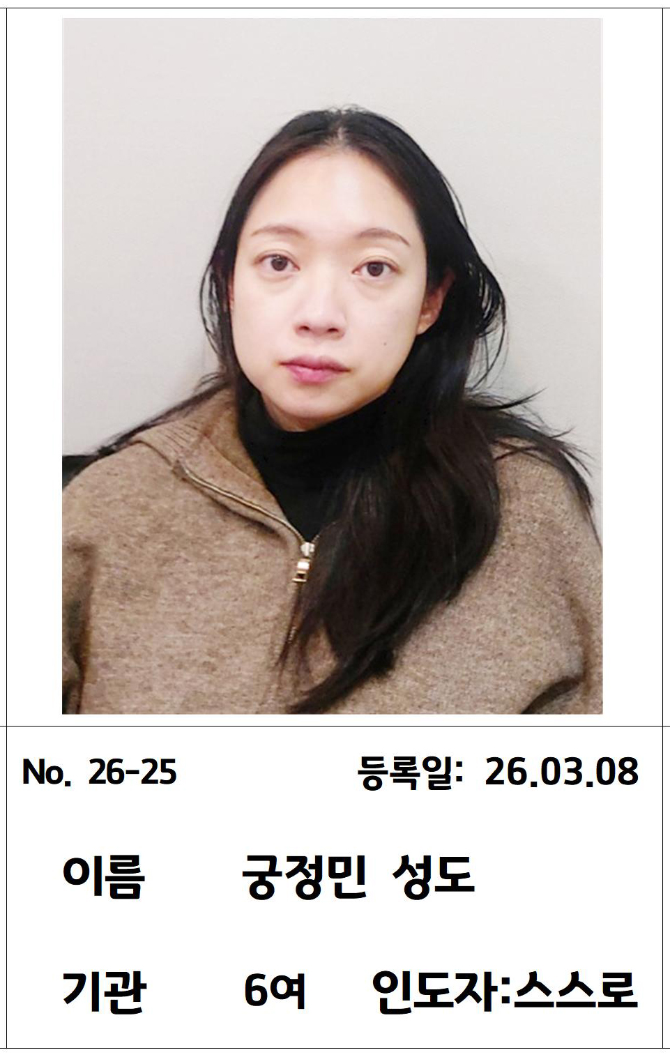 26-25 궁정민 성도님.jpg