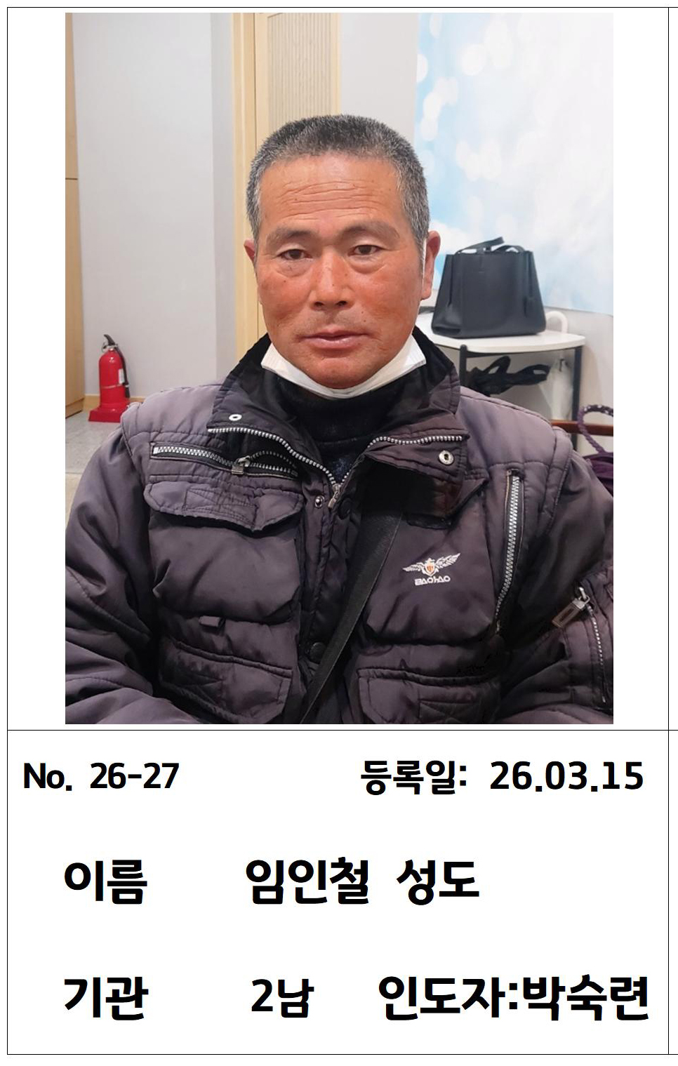 26-27 임인철 성도님.jpg