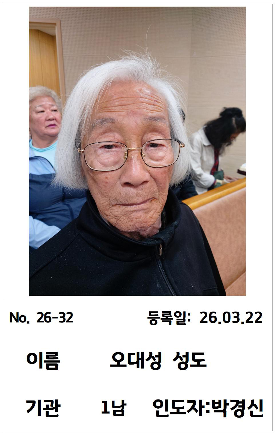 26-32 오대성 성도님.jpg