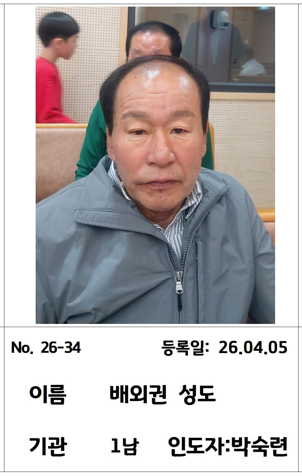 26-34 배외권 성도님.jpg