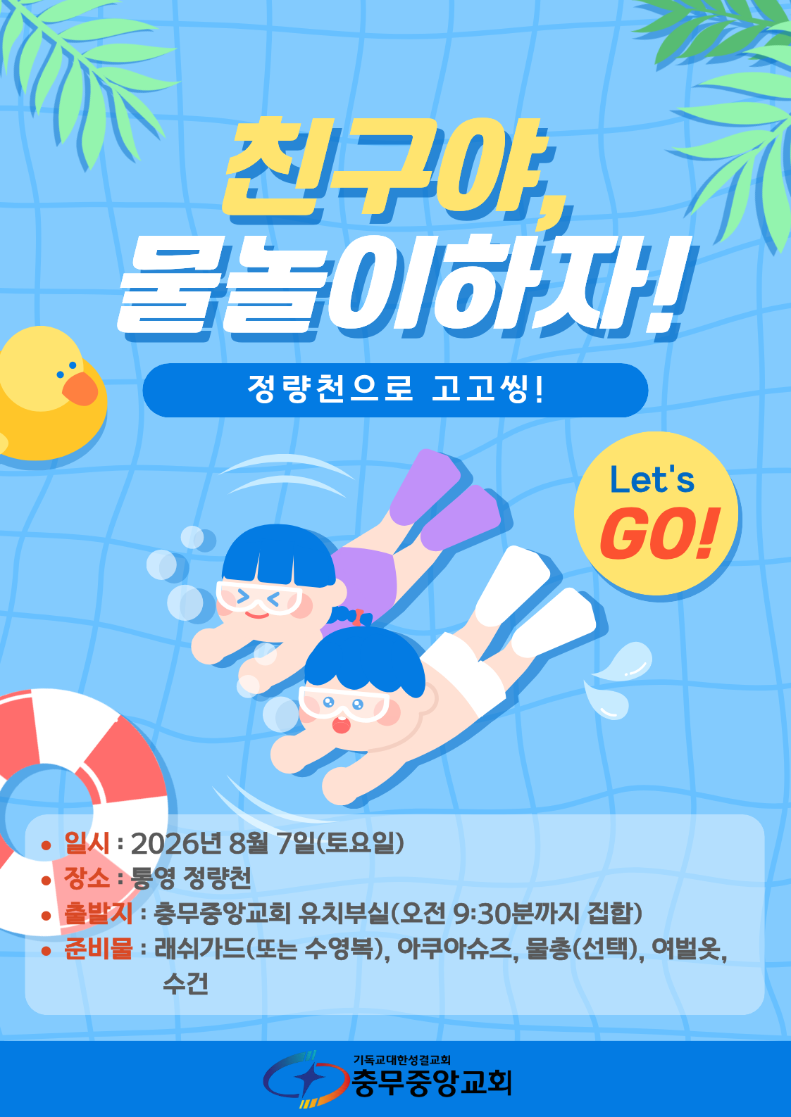 KakaoTalk_20260806_100347531.png